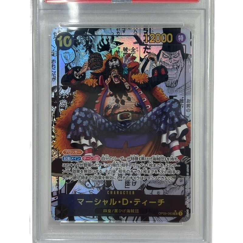 ONE PIECE ワンピース カードゲーム マーシャル・D・ティーチ