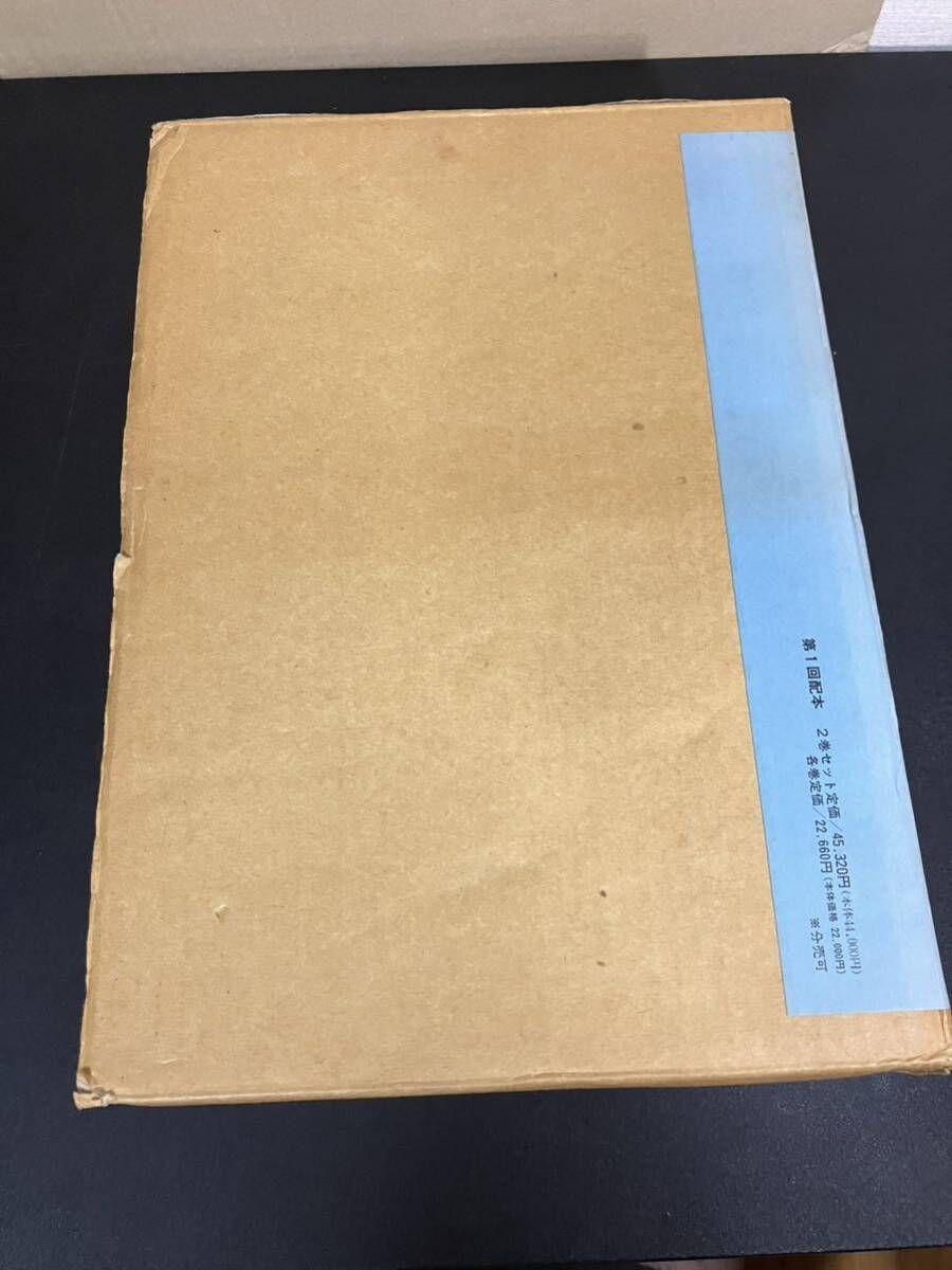  復刻 同盟グラフ 幻の戦時グラフ誌 全2冊 VOL.1 昭和15年 - VOL.2 昭和16年 ゆまに書房 人文 本