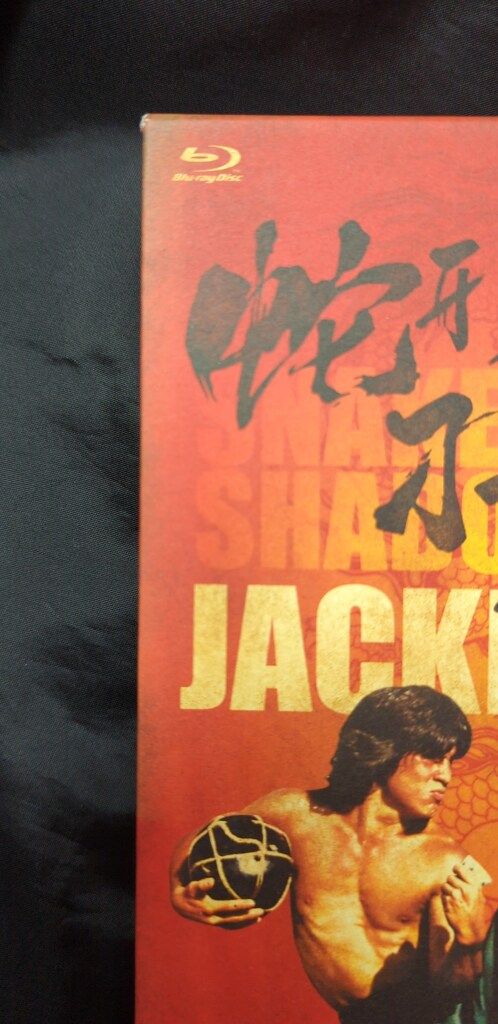 外国映画Blu-ray ジャッキー・チェン 酔拳/蛇拳 製作35周年記念HD