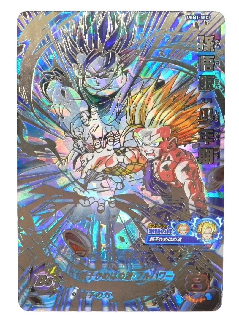 UGM1 まとめ売り スーパードラゴンボールヒーローズ UGM まとめ売り - メルカリ