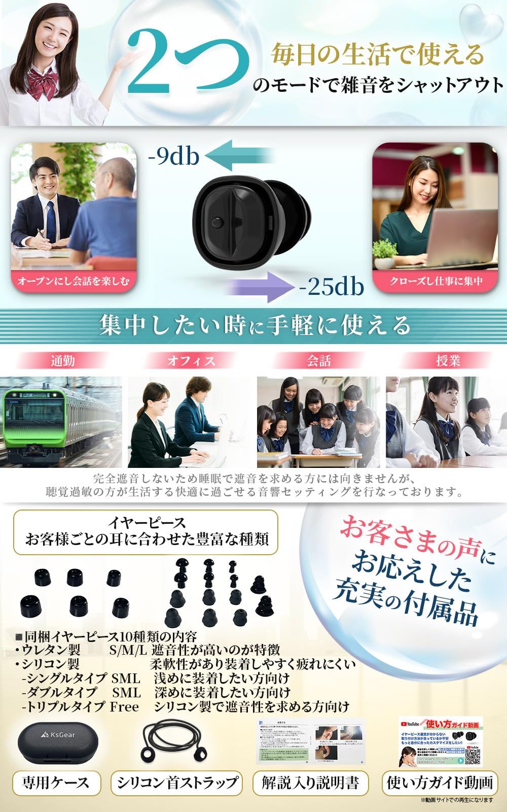 【限定セール，大得価】 【聴覚過敏】 天気に左右されやすい方向 耳栓 嫌な音だけ減音 閉塞感がない 圧力抜きしやすい 聴覚保護 HSP イヤープラグ 充電不要 KsGear [ブラック]