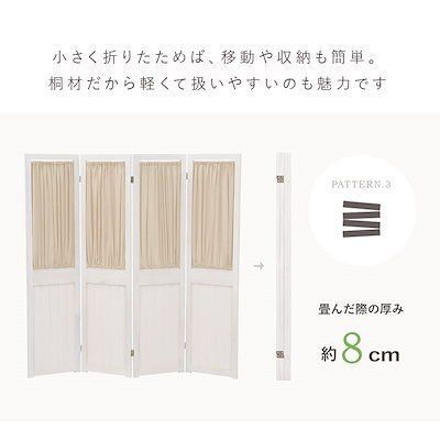 4連タイプシャビーウッドファニチャーパーテーション アンティークホワイト