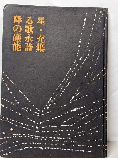 中古】 刻まれた21センチ 血管腫と共に生きる / 玉元 三奈美