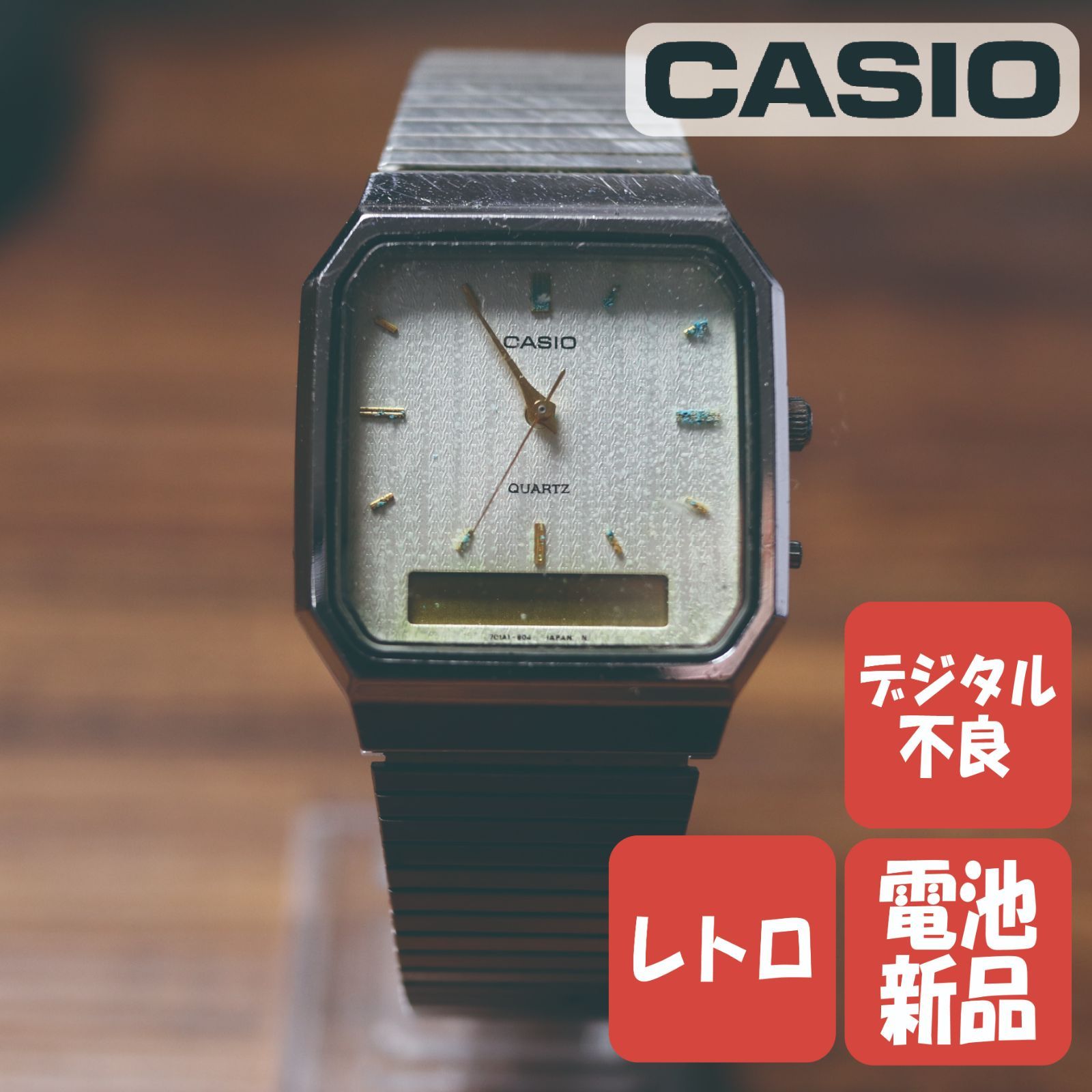 限定特価品:希少:デッドストック級/稼働品]CASIO カシオ アナデジ