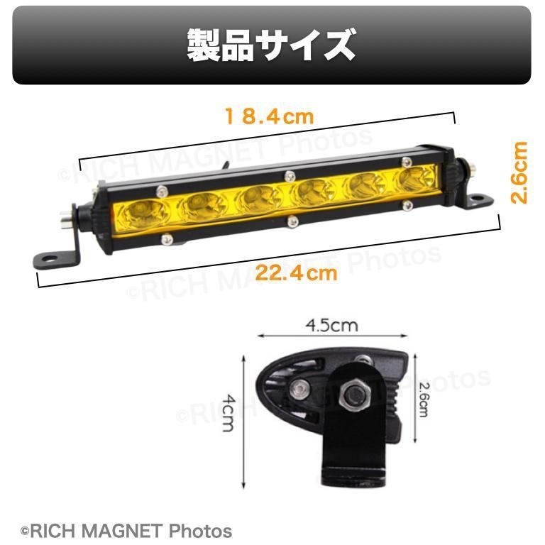 イエロー ワークライト 18W ライトバー 2個セット フォグ ランプ 12V/24V 7インチ LED 作業灯 黄色 防水 ランクル オフロード -  メルカリ