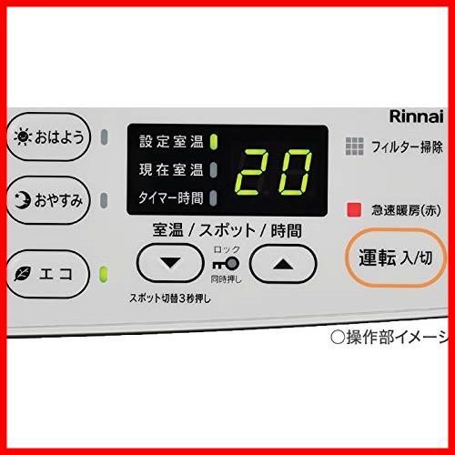 リンナイ