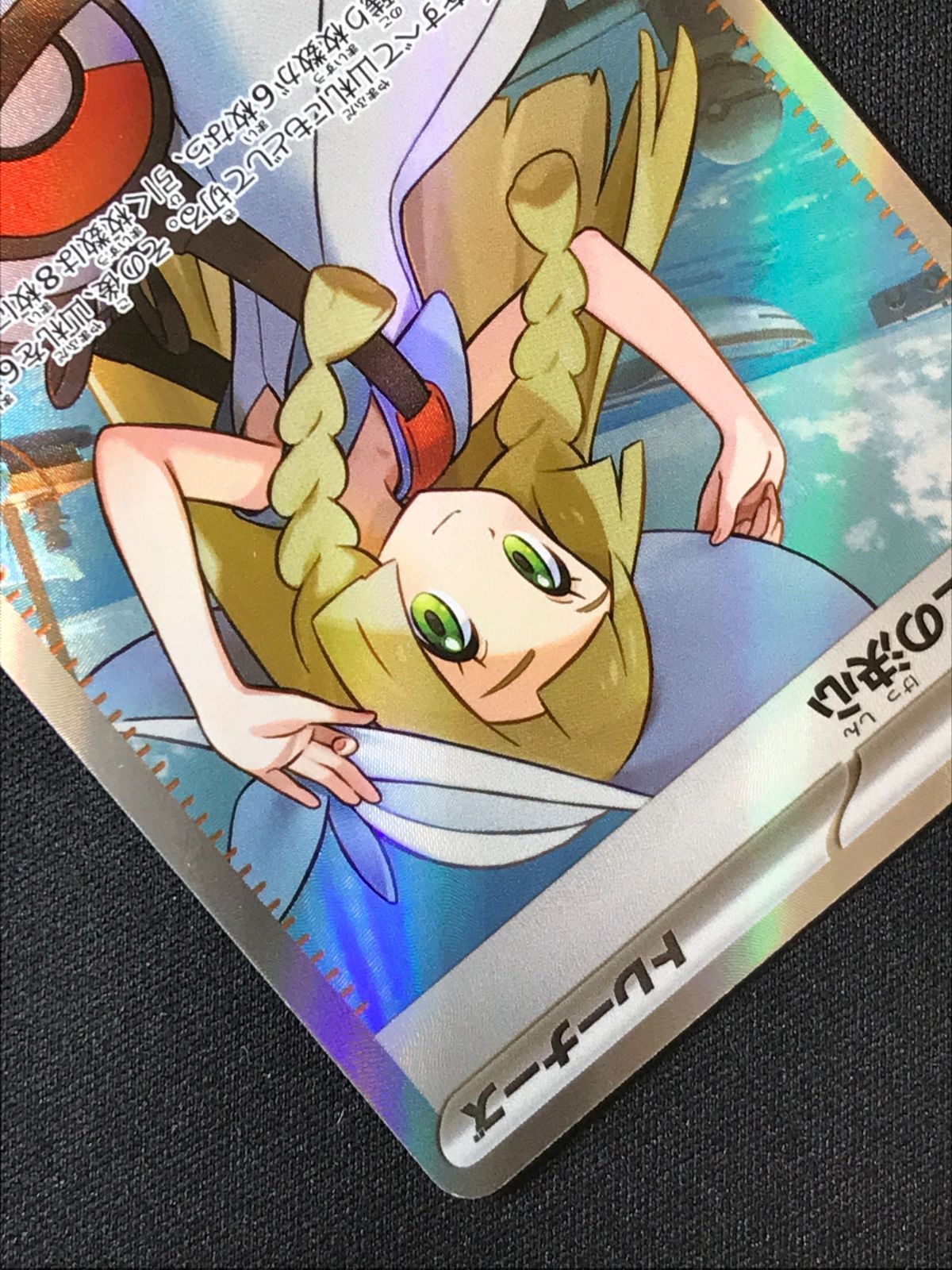 リーリエの決心　SR4枚 ①M1L リーリエの決心 (SR)[M1L]の価格・値段と買取相場 - ポケカジラ