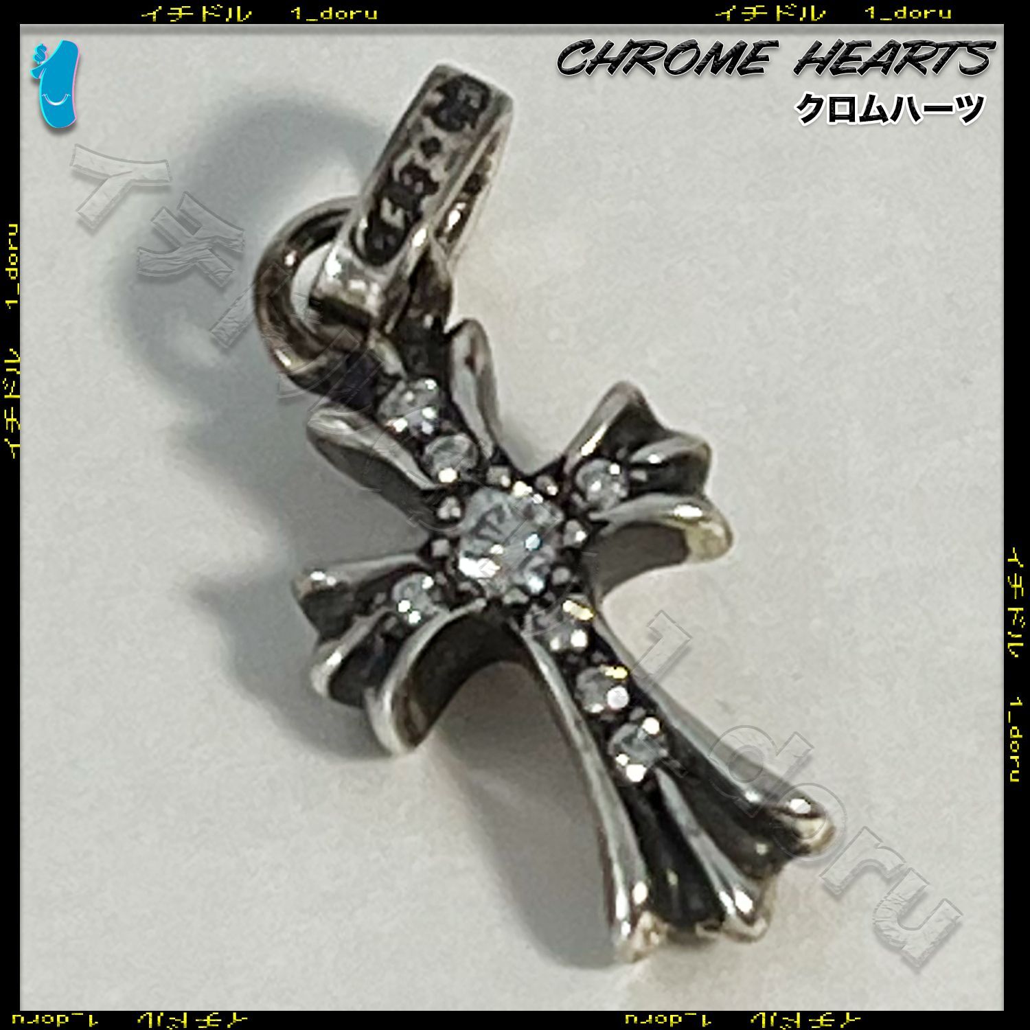 クロムハーツ Baby Fat Cross Charm Diamond クロス ペンダント