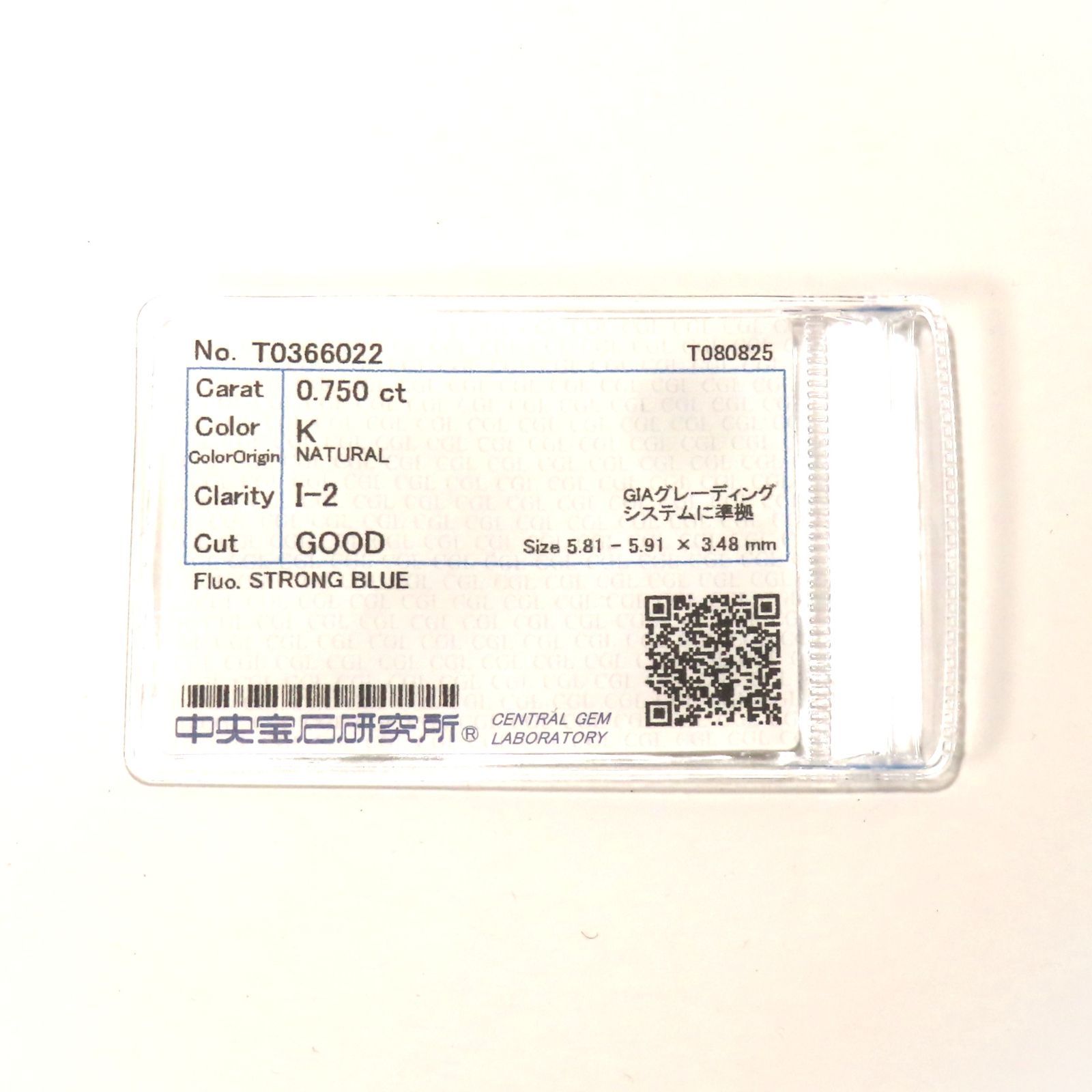 ダイヤモンド ルース 裸石 天然石 0.750ct I-2 GIAグレーディング 5.81-5.91×3.48mm 中央宝石研究所 ソーティング付き