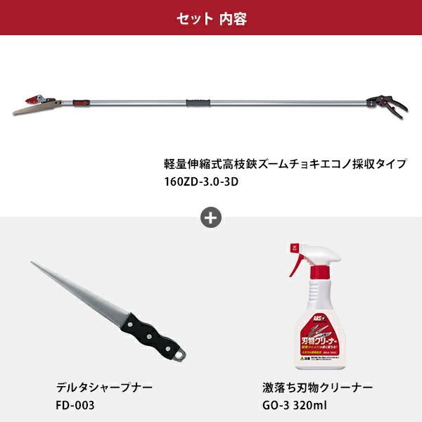 剪定用品 アルスコーポレーション ズームチョキエコノ 刈込型 レビュー投稿で100円OFFクーポンお取り寄せアルス