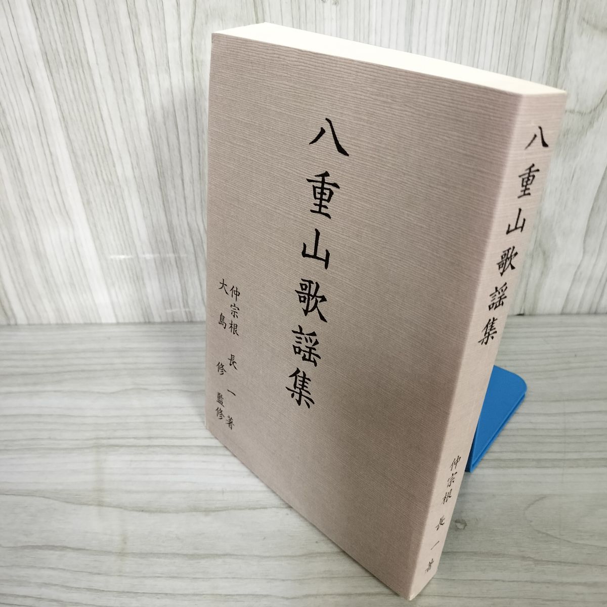 日蓮宗勧学院報/ 日蓮宗宗務院/まとめて15冊セット/創刊号 日蓮宗勧学院報/ 日蓮宗宗務院/まとめて15冊セット/創刊号