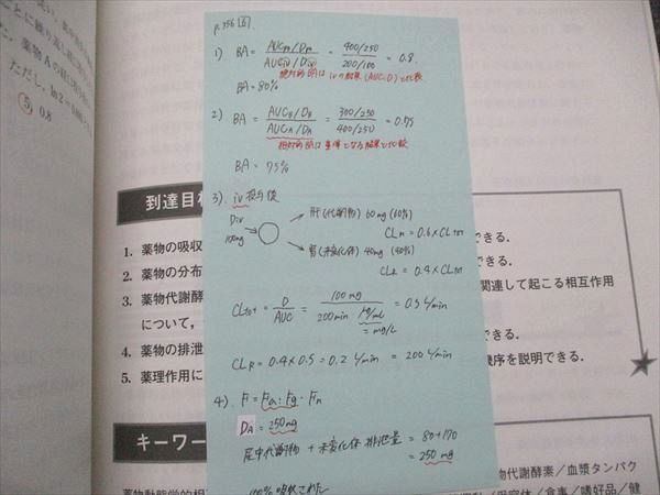 生物系薬学・化学系薬学 専門書セット 生薬学・天然物化学 (ベーシック薬学教科書シリーズ) (ベ-シック