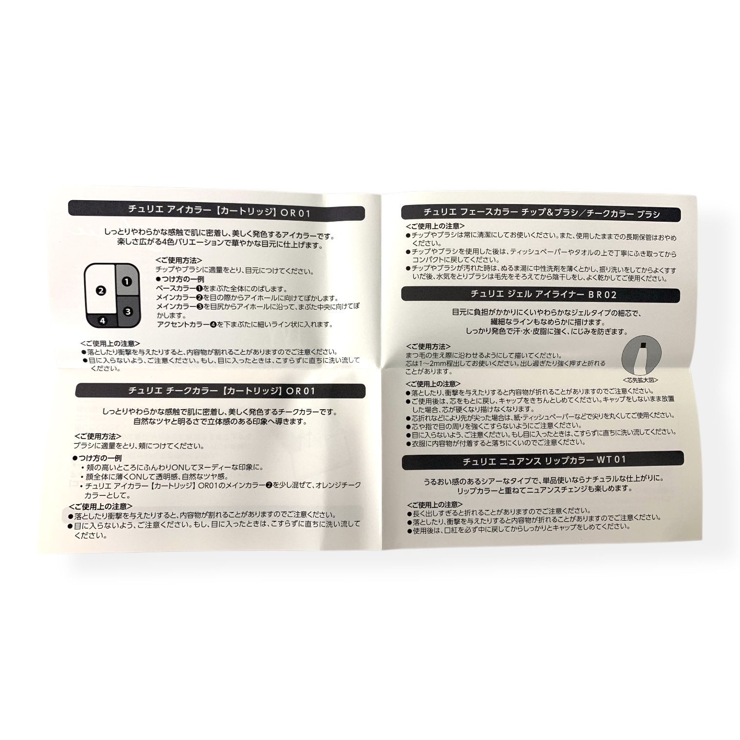 チュリエ 新色プレミアム 魅力引きだす溶け込みカラー『チュリエ新色プレミアム』 – IVYplaza