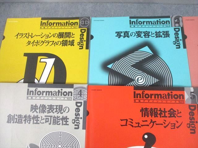 低価セール UB10-059 京都造形芸術大学 通信教育部 情報デザイン