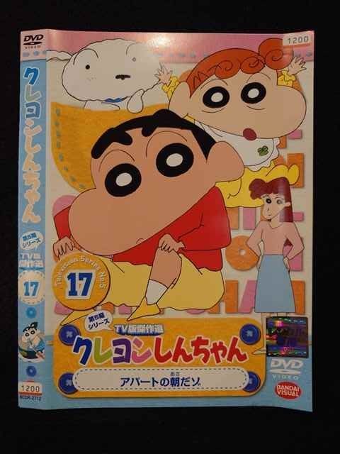 クレヨンしんちゃん 傑作選 第5期シリーズ DVD レンタル落ち 全巻セット！ クレヨンしんちゃん TV版傑作選 第5期シリーズ DVD ⑤ - メルカリ