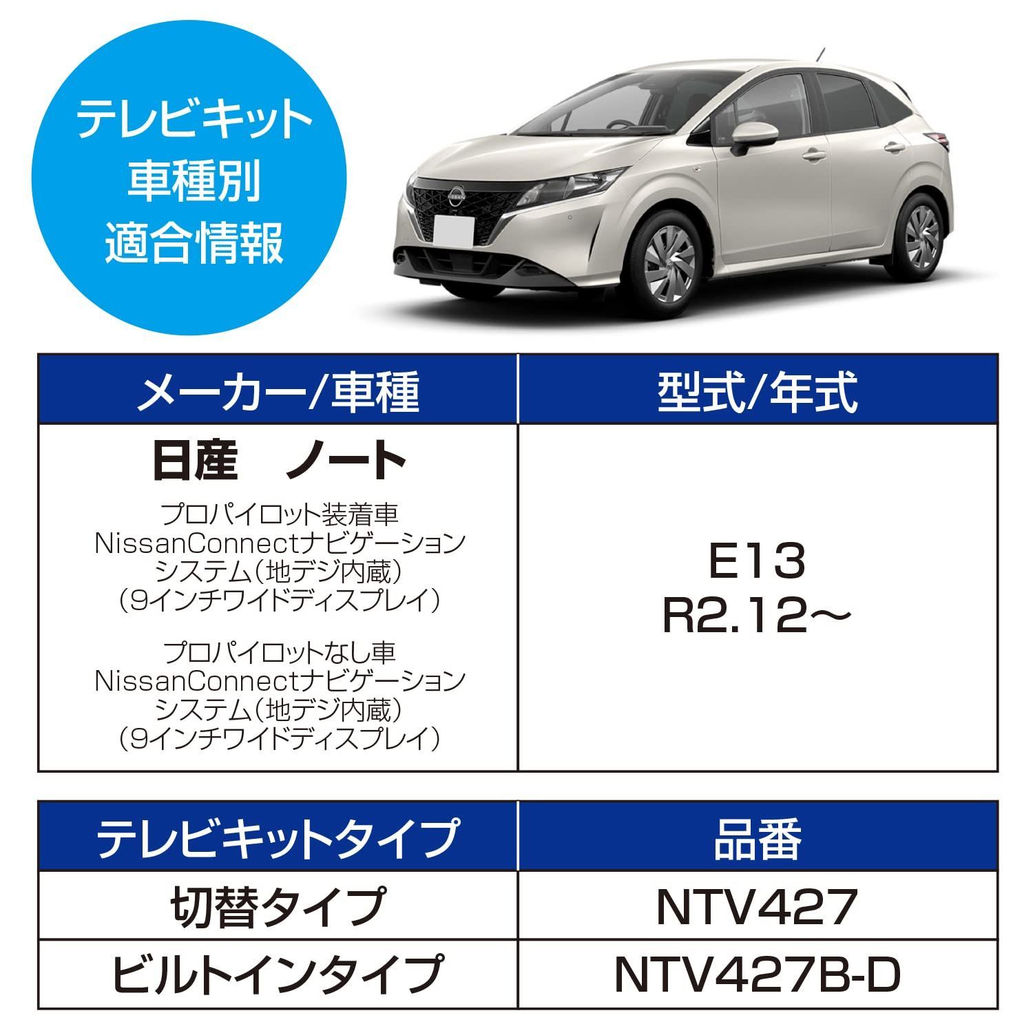 データシステム テレビキット ビルトインタイプ 日産ノート オーラ用 TSW018付属 NTV427B-D Datasystem BRIGHTFACE_UK