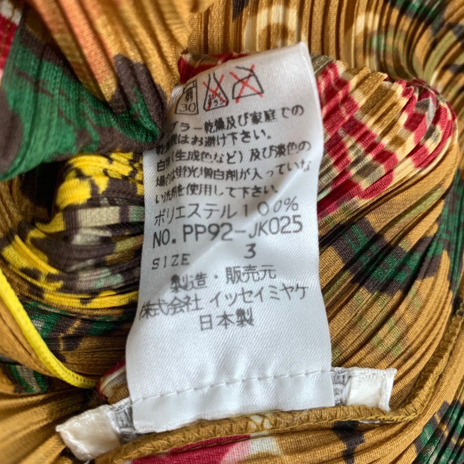 極美品 PLEATSPLEASE プリーツプリーズ ISSEY MIYAKE イッセイミヤケ  