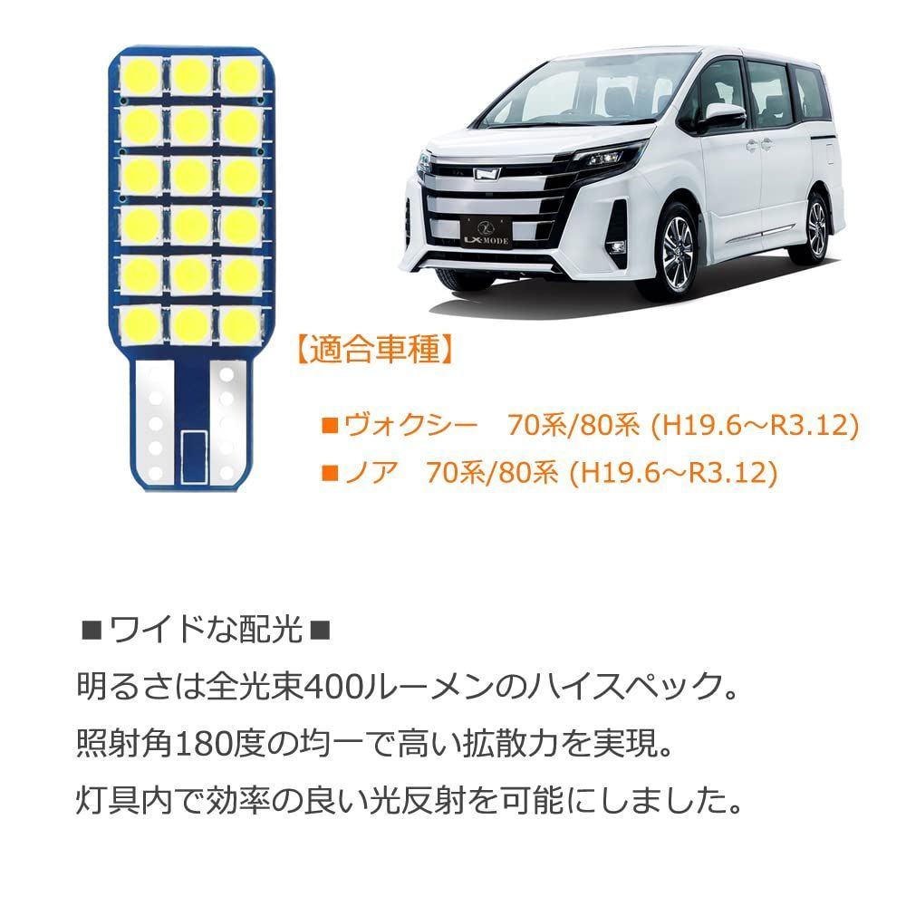 70系 ノア ヴォクシー LEDルームランプ (NOAH VOXY) ZRR70 70系 ノア ヴォクシー LEDルームランプ (NOAH VOXY) ZRR70