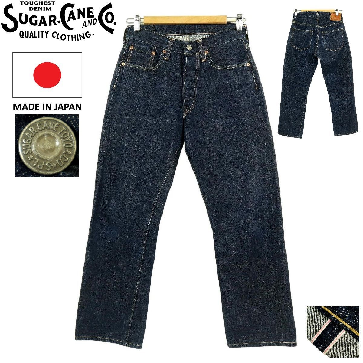 SUGARCANE 東洋エンタープライズ 赤耳セルビッチデニム USA製 W31