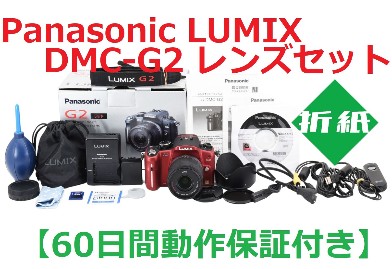 良品 ショット数263回!! Panasonic LUMIX DMC-G2 レッド / G VARIO 14