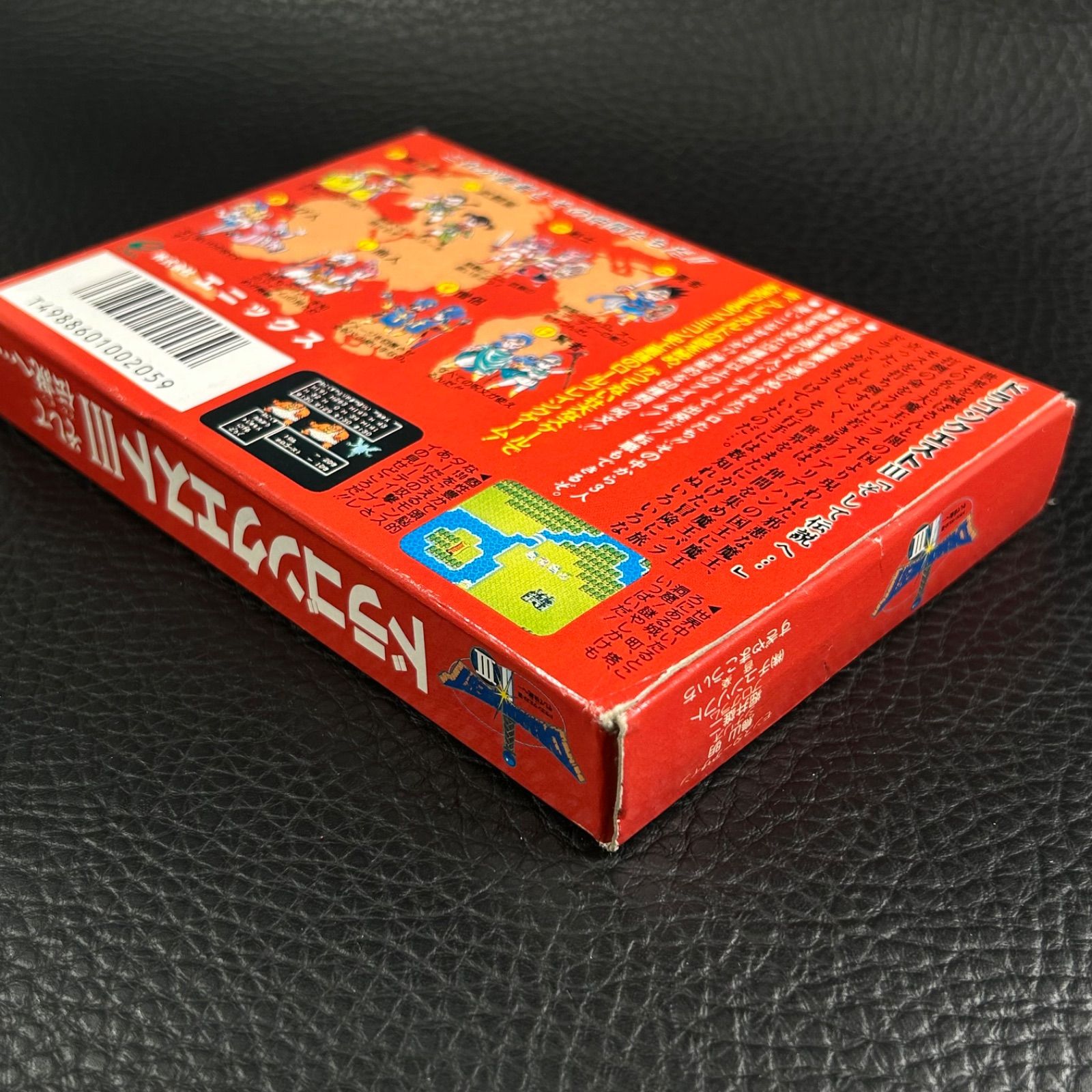 完品 説明書等付属 FC ドラゴンクエストⅢ そして伝説へ