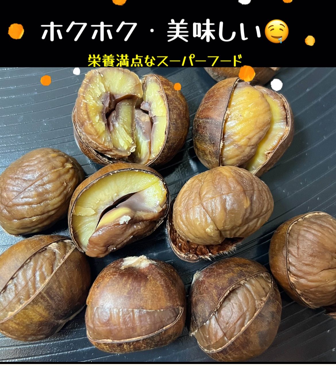 秋の定番商品❣️全国一律送料無料　ポスト投函　大人気　栗　くり　　無添加 皮割れ 甘栗 おやつ スイーツ 和菓子　ホクホク　樹上完熟 福栗（有機焼き栗）大粒特選A級100g×2パック　北海道・沖縄の方でも大歓迎！