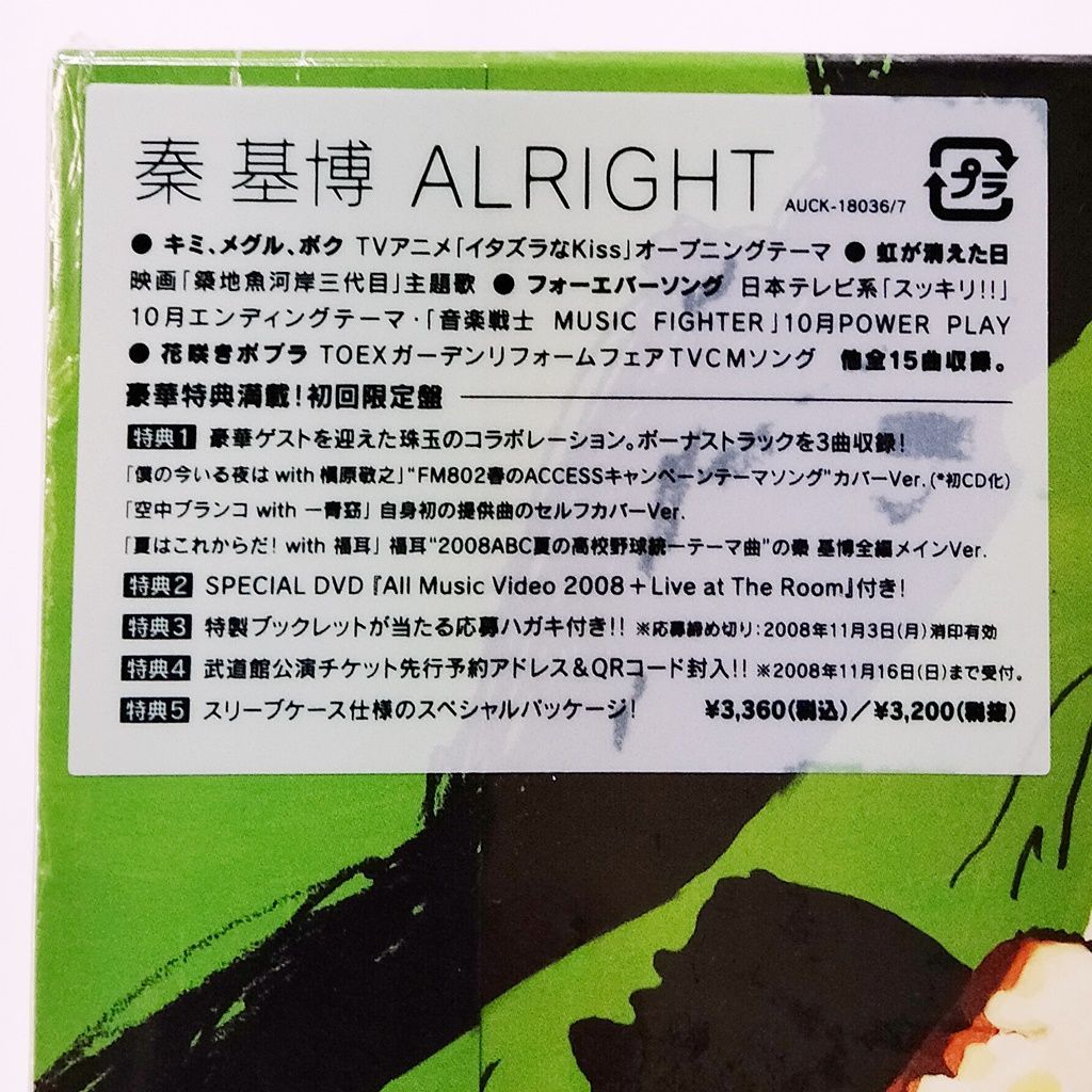 レア】秦基博「ALRIGHT」本人手書き歌詞リーフレット - その他