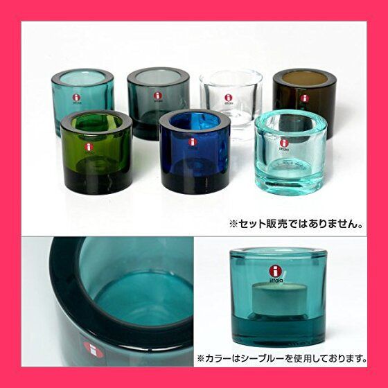 新品廃盤 ペールピンク KIVI イッタラ クリア フロスト 3個セット