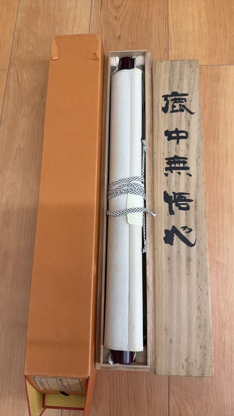 井出琴泉先生 塵中無悟心 掛軸 箱付き 落款あり 書道 - メルカリ
