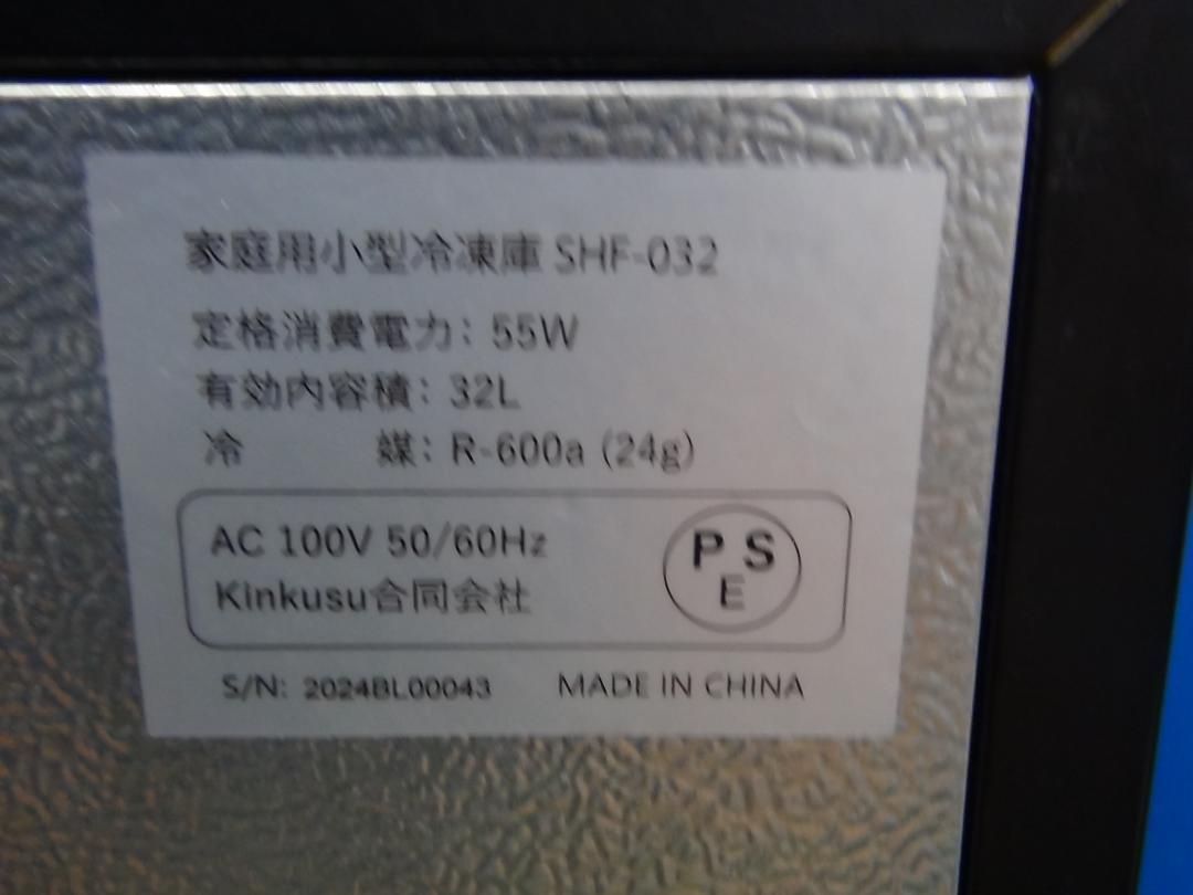 M826 ミニ冷凍庫 ブラック 小型 家庭用 32L 温度表示 送料無料 保証付 2510