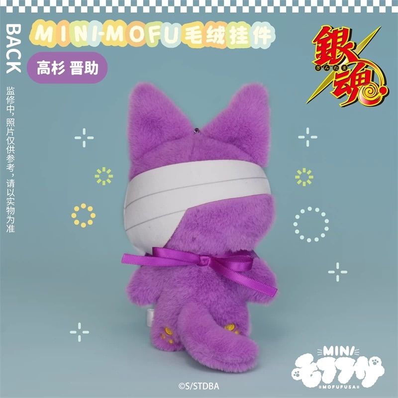 bilibili 公式品 2025年新商品 ぬいぐるみ マスコット MOFUFUSA