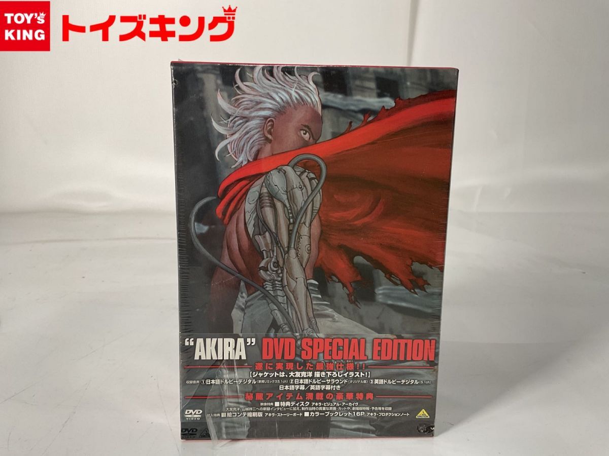 【高評価特価】新品未開封■ AKIRA DVD SPECIAL EDITION ■ あ行