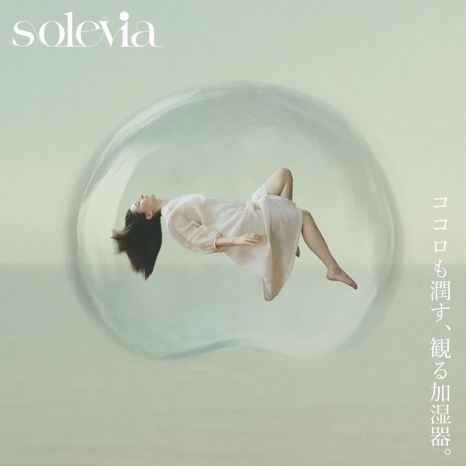 solevia 加湿器 大容量 超音波式 680mlココロも潤す 観る加湿器 ピュアホワイト 白 卓上 無重力 デザイン パーソナルスペースに最適 USB-C給電 100mL h 小型 おしゃれ 浮遊水滴アート デスク リビング 寝室