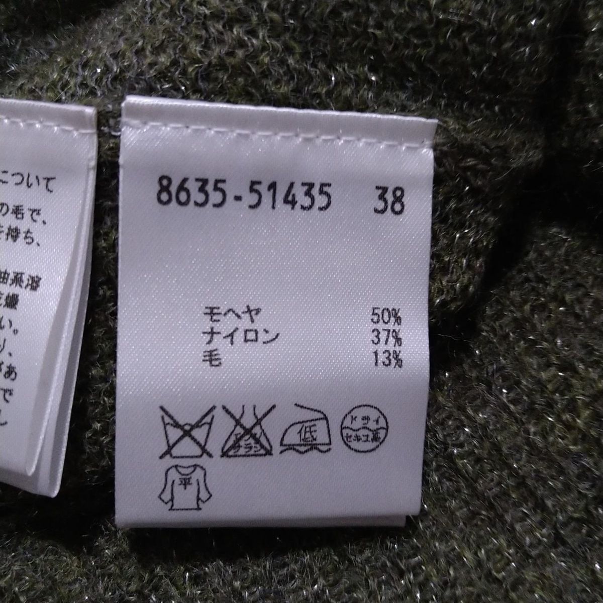 TRU TRUSSARDI(トゥルートラサルディ) 長袖セーター サイズ38 M レディース - カーキ×ダークグリーン ラメ TRU TRUSSARDI(トゥルートラサルディ) 長袖セーター サイズ38 M