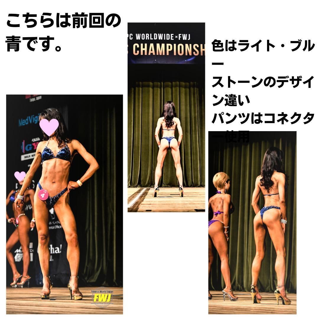 美品　1度着用　コンテストビキニ　新品ビキニケースとブレスレット2個付き　FWJ 美品 1度着用 コンテストビキニ 新品ビキニケースとブレスレット