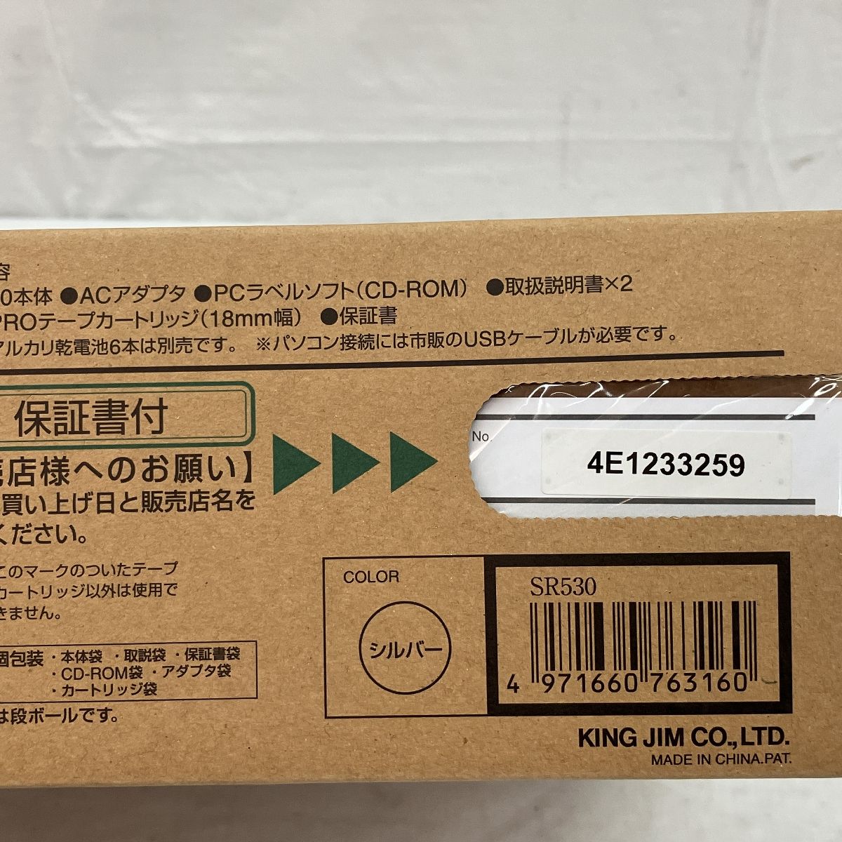 テプラ オフィス機器