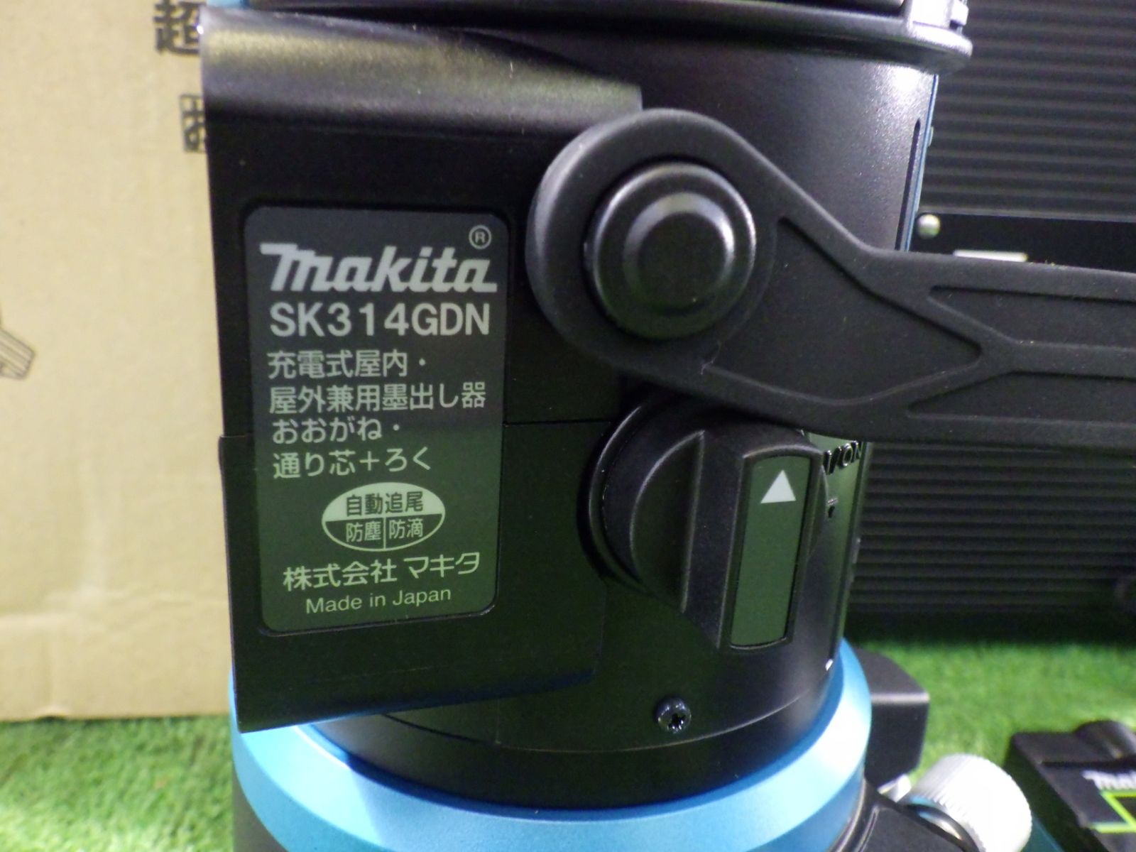 未使用 開封のみ マキタ 墨出し器 SK314GDZN 自動追尾 屋内・屋外兼用 