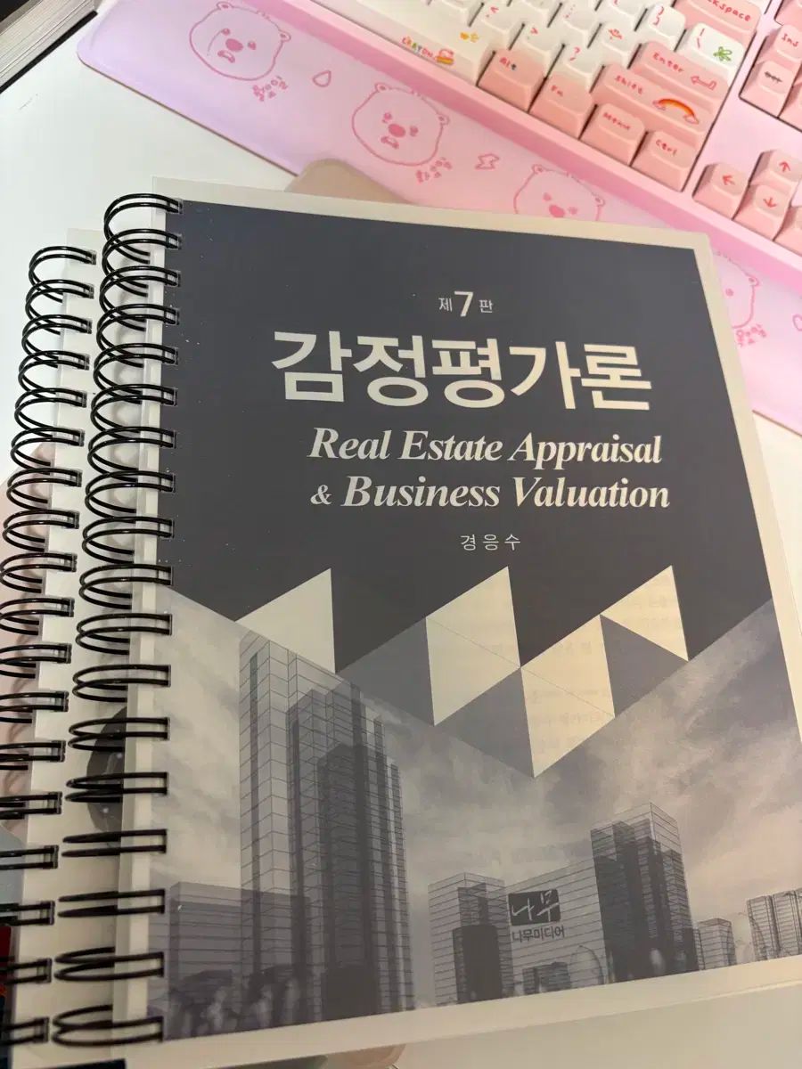 【雷市場（ポンジャン）商品韓国直送】 評価理論 ぼくの 7 プラーク キョン・ウンス 新製本本