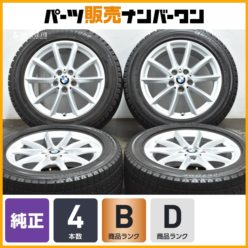 Yスポーク560 BMW F48 X1 純正 17in 7.5J 52 PCD112 ブリヂストン ブリザック RFT 225|55R17 品番 6856061 X2 F39 流用