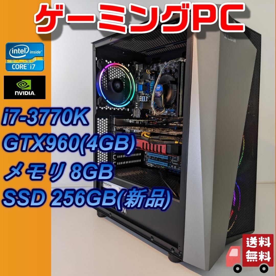 2個以上購入で送料無料 【光る高性能ゲーミングPC】Core i7 GTX960