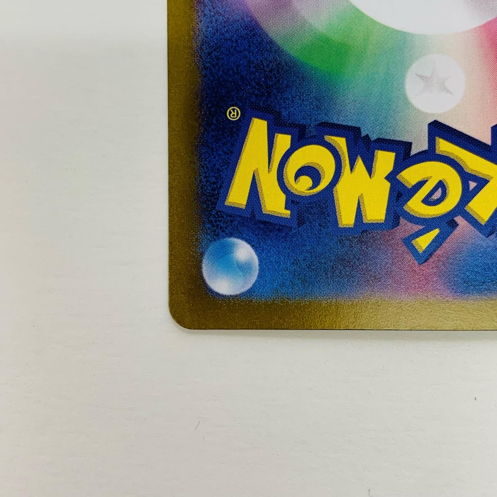 中古 トレーディングカード ゼイユ SAR SV6-130 ポケモンカード