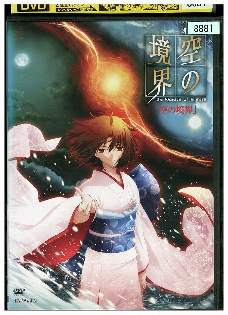 劇場版「空の境界」 終章/空の境界 画コンテ集 劇場版「空の境界」 終章/空の境界 画コンテ集