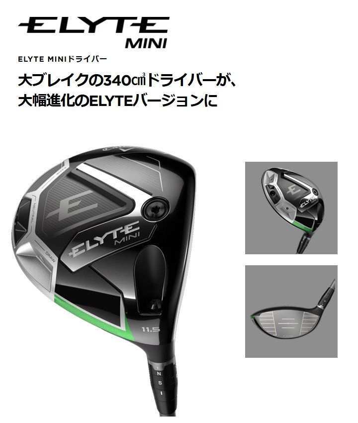 Elyte Mini ドライバー 11.5 ヘッドカバー付き 楽天市場】【OVDカスタム】ELYTE MINI ドライバー USモデル[FW