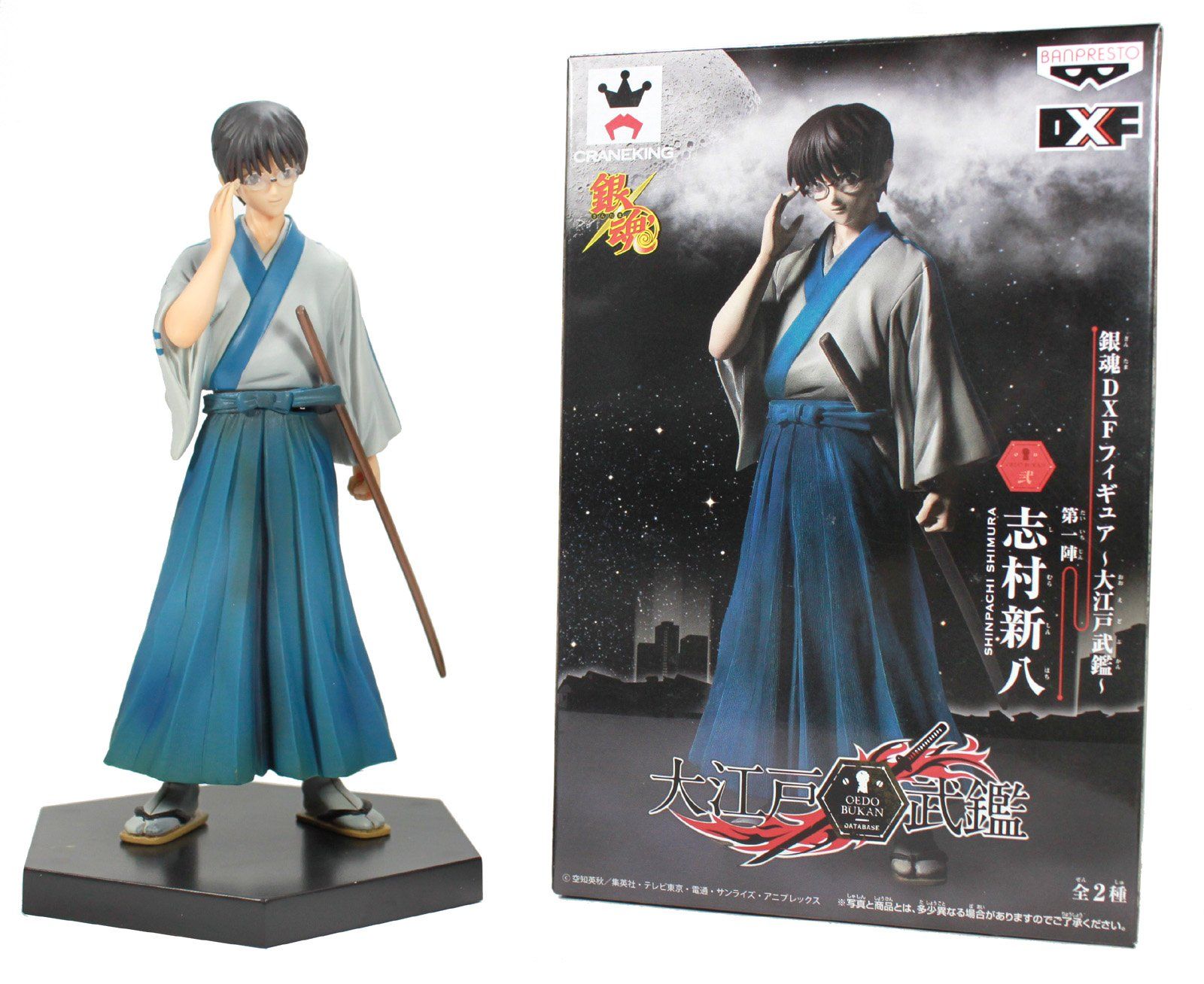 (未使用･未開封品)　銀魂 DXFフィギュア〜大江戸武鑑〜第一陣 志村新八 単品 バンプレスト プライズ 60wa65s Amazon | 銀魂 DXFフィギュア～大江戸武鑑～第一陣 志村新八