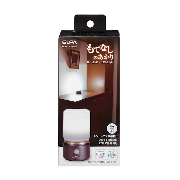 【新品・7営業日以内発送】朝日電器 ELPA HLH-1201(DB) もてなしライト・据置 小 HLH1201(DB)【沖縄離島販売不可】