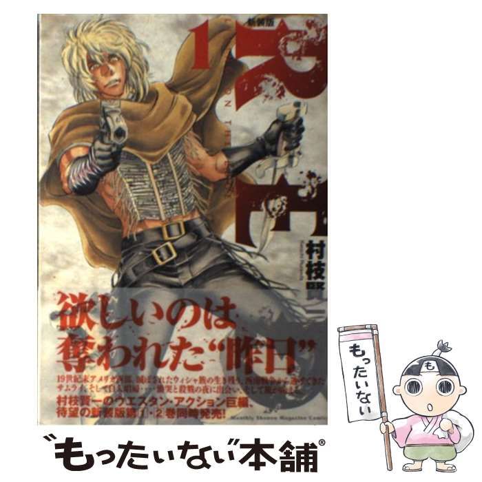 RED LIVING ON THE EDGE 1 新装版 (講談社コミックスデラックス ストア