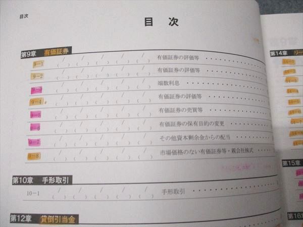 CPA会計学院 公認会計士講座 財務会計論 計算 コンパクトサマリー/個別計算問題集/テキスト 2023 計13冊 165L4D CPA会計学院 公認会計士講座 財務会計論 計算 コンパクト