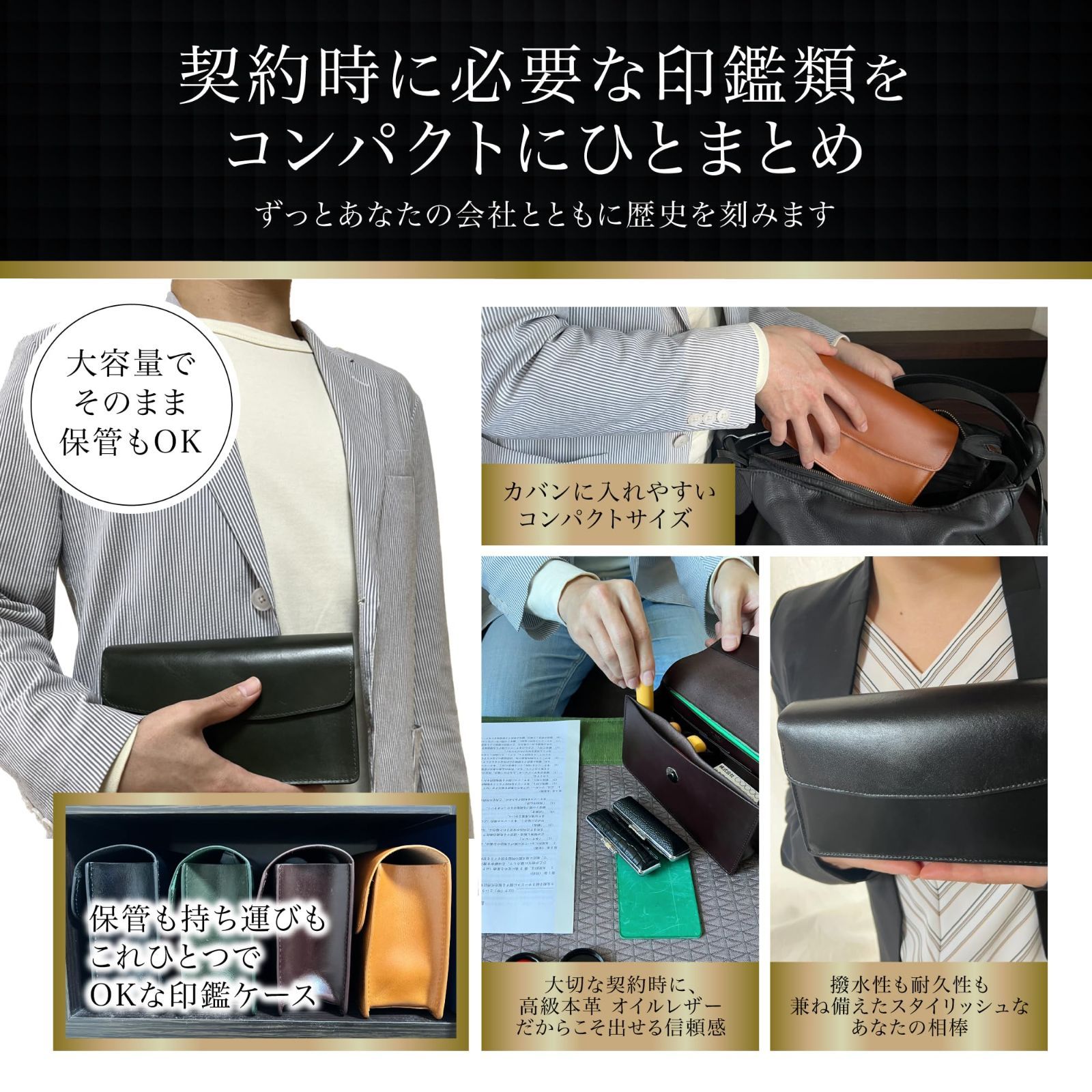 印鑑ケース 印鑑3本