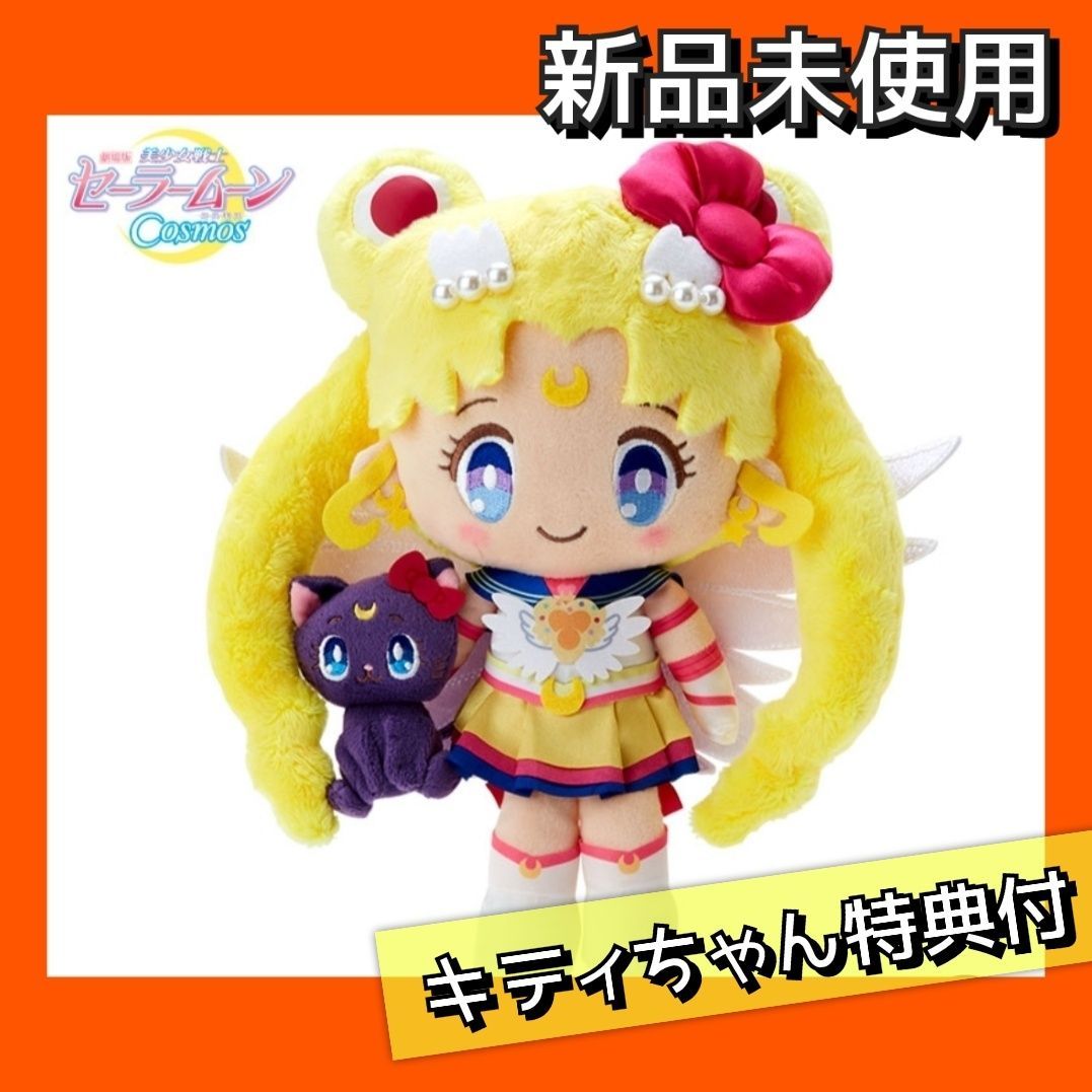 【新品】劇場版♡美少女戦士セーラームーンCosmos♡キティコラボ♡マスコット