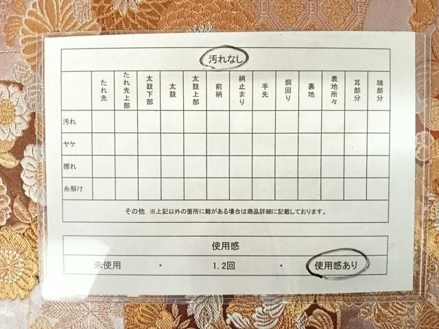 SO-516 袋帯 六通 正絹 菊 桐 切嵌 高級 逸品 SO-516 袋帯 六通 正絹 菊 桐 切嵌 高級 逸品 - メルカリ